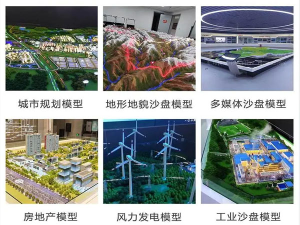 沙盘模型公司